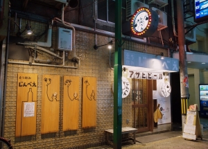 Jinbe_1701-117.jpg