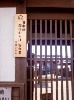 53_seki_11.jpg