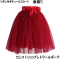 Amore Tulle Midi Skirt in Berry11111111
