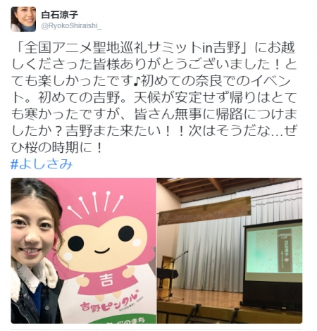 白石さん