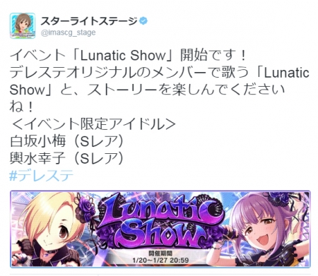Lunatic Show