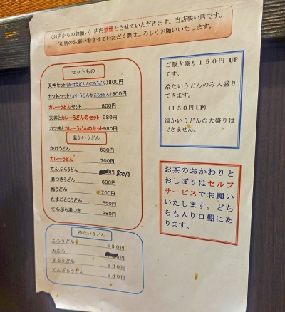 有伝亭(2)001