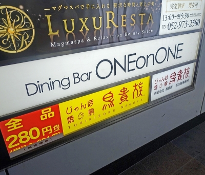 ONE on ONE 014