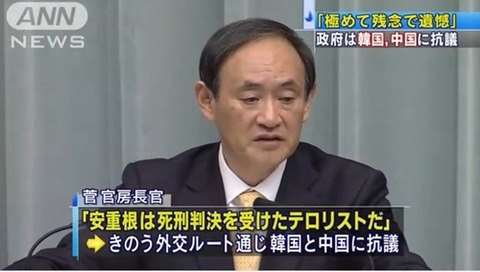 この村井宮城県知事の方針は、安重根を死刑判決を受けたテロリストとする日本政府の見解に真っ向から反対するものである。