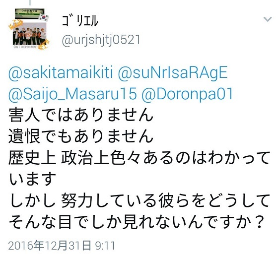 香山リカ@rkayama 日本レコード大賞最優秀新人賞を韓国グループIkONが取ったことを嘲笑する桜井誠氏のツイートに、 多くのファンが果敢に抗議のリプライをつけている。そのすべてが正論で、「文化」や「愛」が国や民