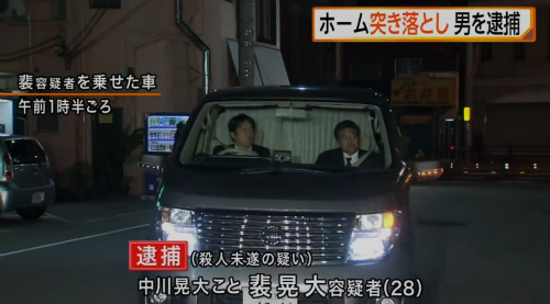 フジテレビ・ＦＮＮスピーク・逮捕されたのは滋賀県大津市に住む朝鮮籍の中川こと裴晃大容疑者です