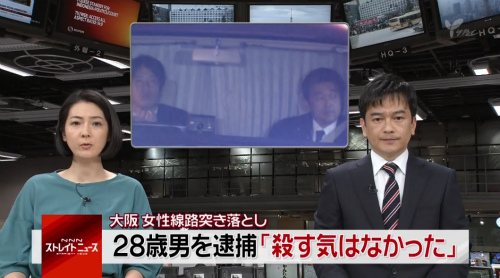 日テレ・ＮＮＮストレイトニュース・殺人未遂の疑いで逮捕されたのは滋賀県大津市の無職、裴晃大容疑者です