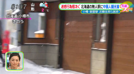 支那人観光客が支那で大ヒットした映画ロケ地の北海道「朝里駅」周辺に殺到！悪逆暴虐！線路内で写真撮影！他人の敷地に無断侵入！民家に雪玉を投げつける！郵便ポストに雪を入れる！日本テレビ系「スッキリ！！」