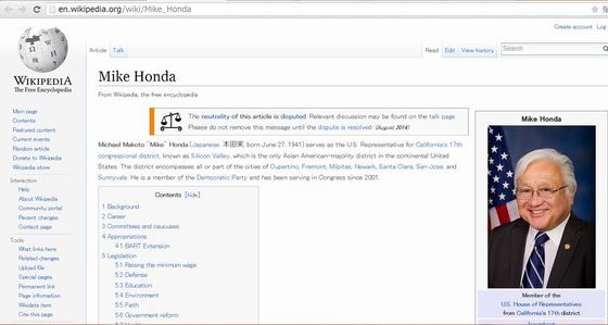 英語版ウィキペディアの２番目のセンテンスに、マイク・ホンダ氏のルーツについて書かれています。