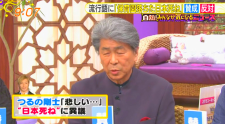 鳥越俊太郎さんの発言は、12月5日に放送されたTBS系の情報バラエティー番組「白熱ライブ ビビット」でのこと。「白熱！ みんなが気になるニュース」で、「新語・流行