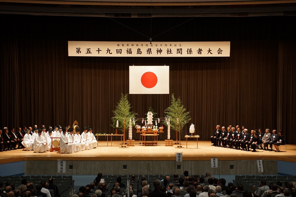 福島県神社関係者大会