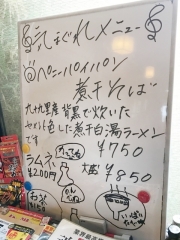 つけ麺 弥七 (12)