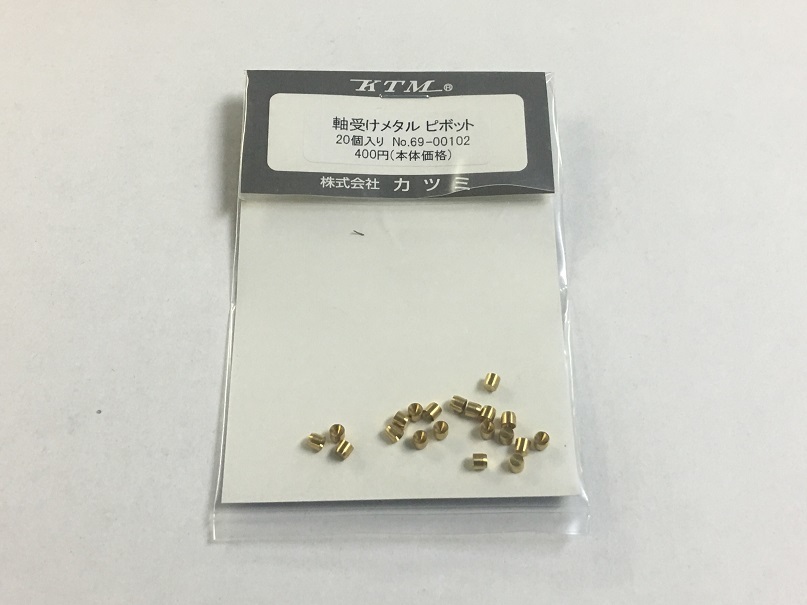 モデルアイコンさんのマニ44塗装済みキットを組み立ててみました