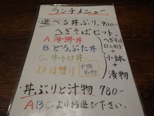 濱匠＠名古屋 (4)