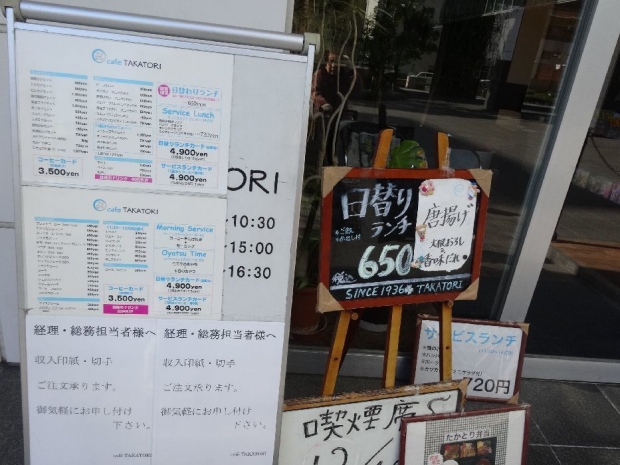 Cafe TAKATORI@名古屋 (6)