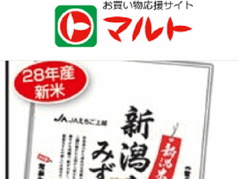 他県産はあっても福島産米が無い福島県いわき市のスーパーのチラシ