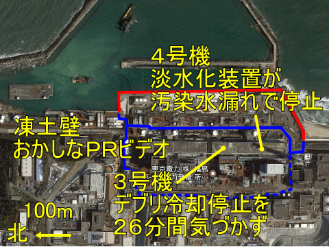 福島第一トラブルマップ（１２月３週）