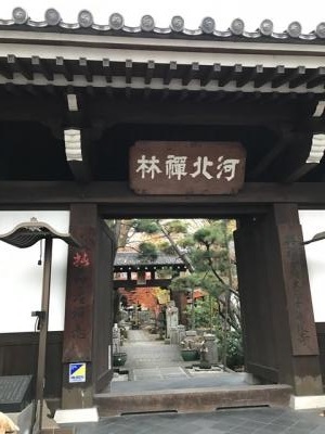 興禅寺 (宇都宮市)