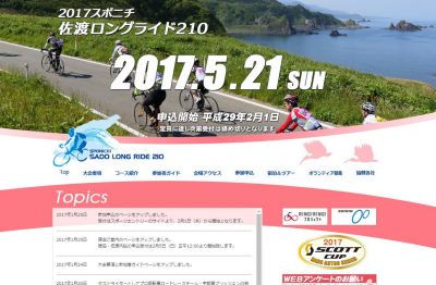 sado2017_top01_400.jpg