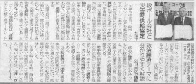 saitama_news20170117_400.jpg