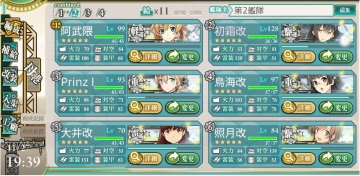 2016秋イベ E-5ギミック解除第二艦隊