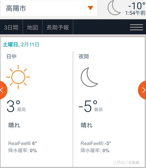 韓国天気