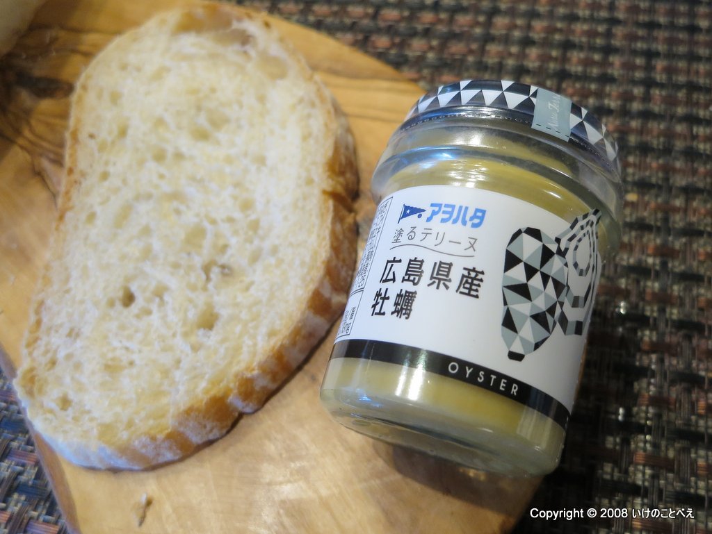 アヲハタ 塗るテリーヌ 広島県産牡蠣 73g | いけのことべえ