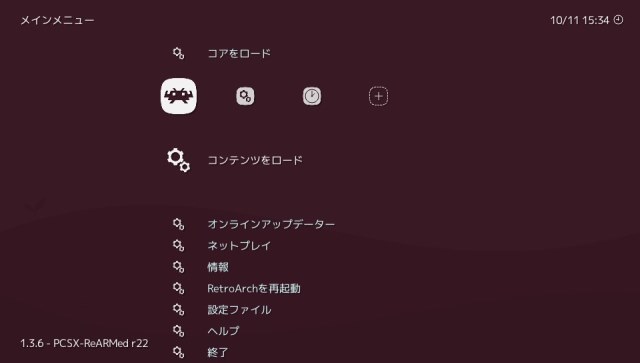 Vita向け Retroarch が日本語に対応したみたい Info Thief