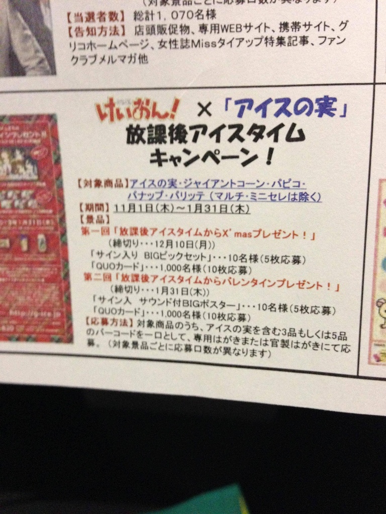 映画「けいおん！」公式ガイドブック～桜高軽音部 Travel Diary～が12月26日に発売されるらしい 他 - けいおん！