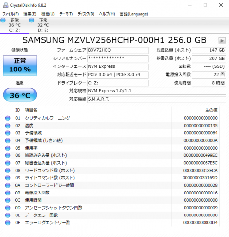 1OMEN by HP 17-w105TX_CrystalDiskInfo_256GB SSD