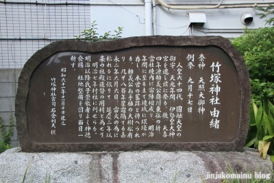 竹塚神社（足立区竹の塚)5