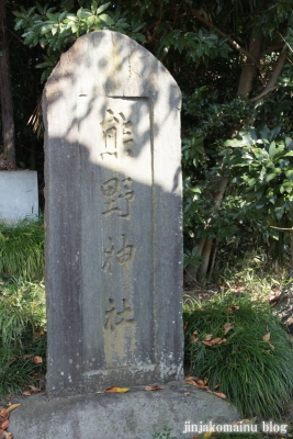 熊野神社（桶川市舎人新田）2