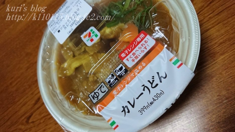 2018カレーうどん (1)