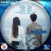 青い海の伝説OST-2★