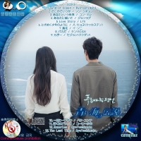 青い海の伝説OST-1★