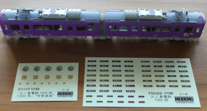 MODEMO 江ノ島電鉄 1000形 標準塗装 トレーラー車 航空機