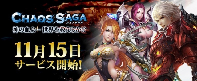 chaossaga_banner.jpg