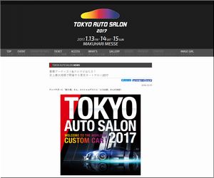 懸賞 クルマが当たるアンケートフ゜レセ゛ント SUBARU 「BRZ GT」 ホンダ「FREED HYBRID G Honda SENSING」 東京オートサロン2017