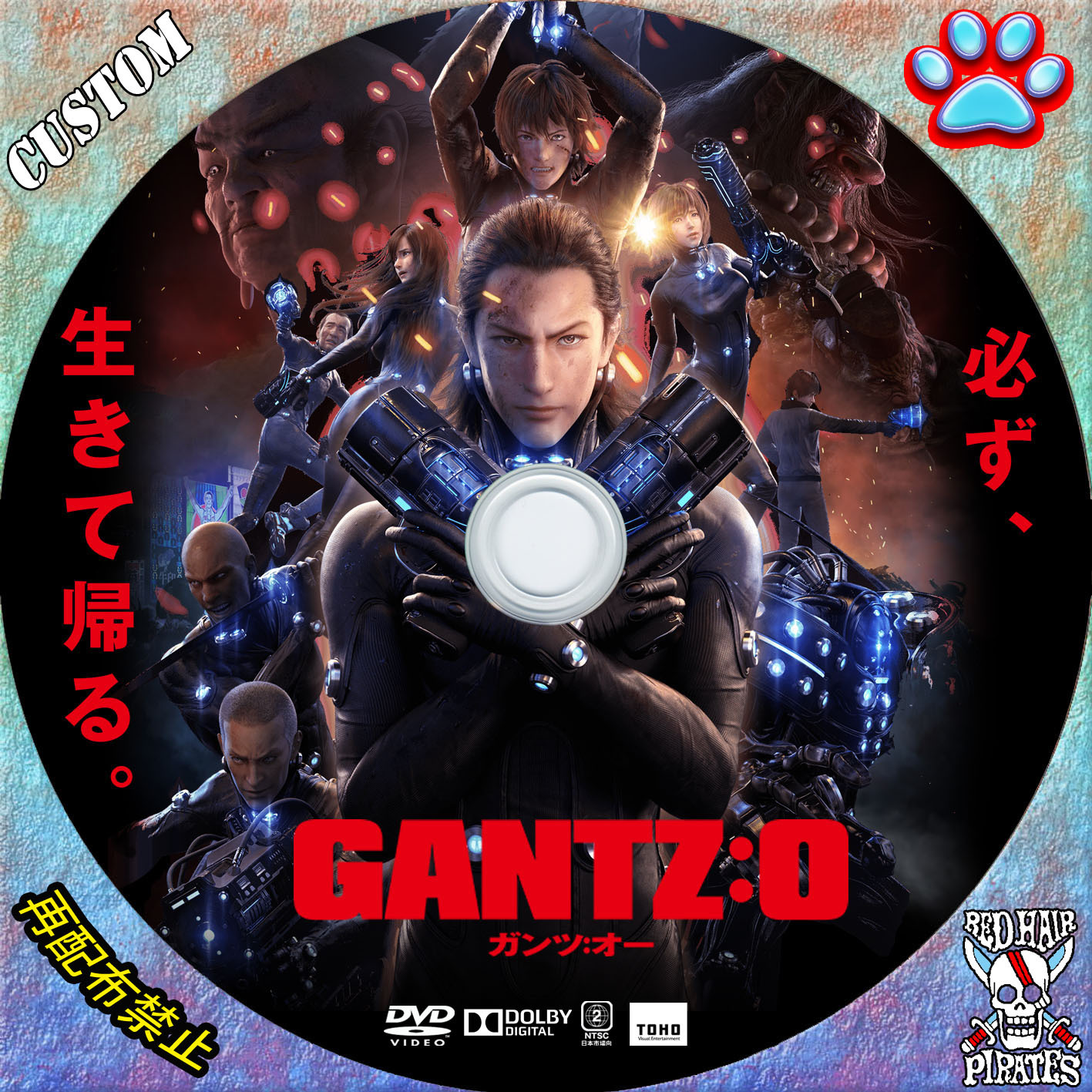 赤髪船長のcustomラベル Gantz O