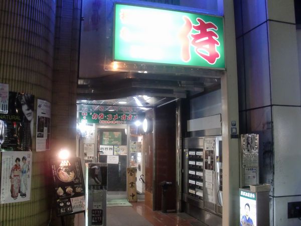 侍＠渋谷・20170207・店舗