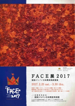 FACE1-21-2017_001.jpg