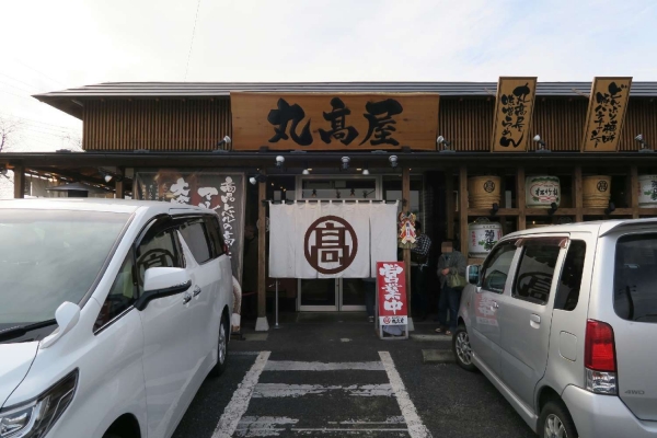 丸高屋 西三島店