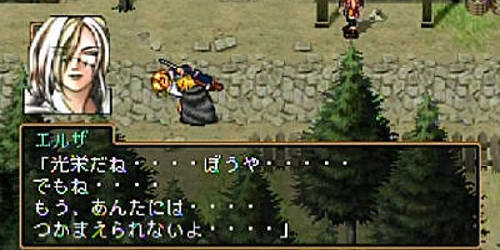 gensousuikoden2_erusa_title.jpg