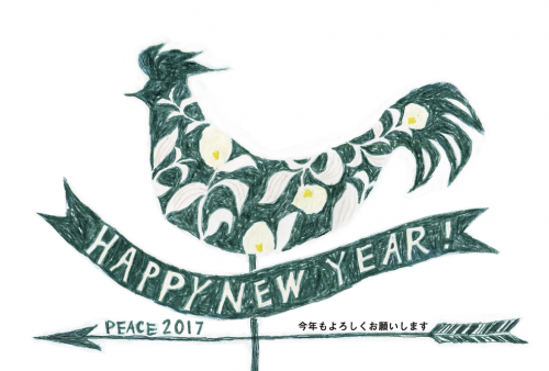 Happy_new_year_2017_001.png