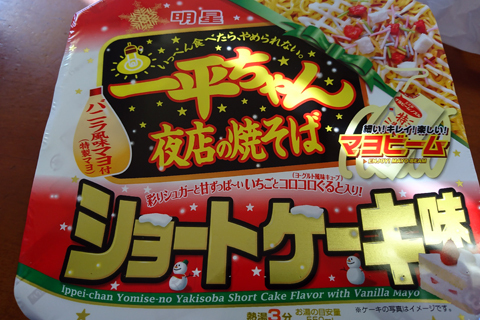 shortcake_yakisoba1.jpg