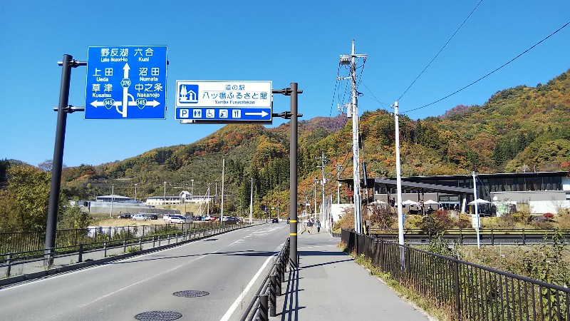 道の駅八ッ場ふるさと館2018