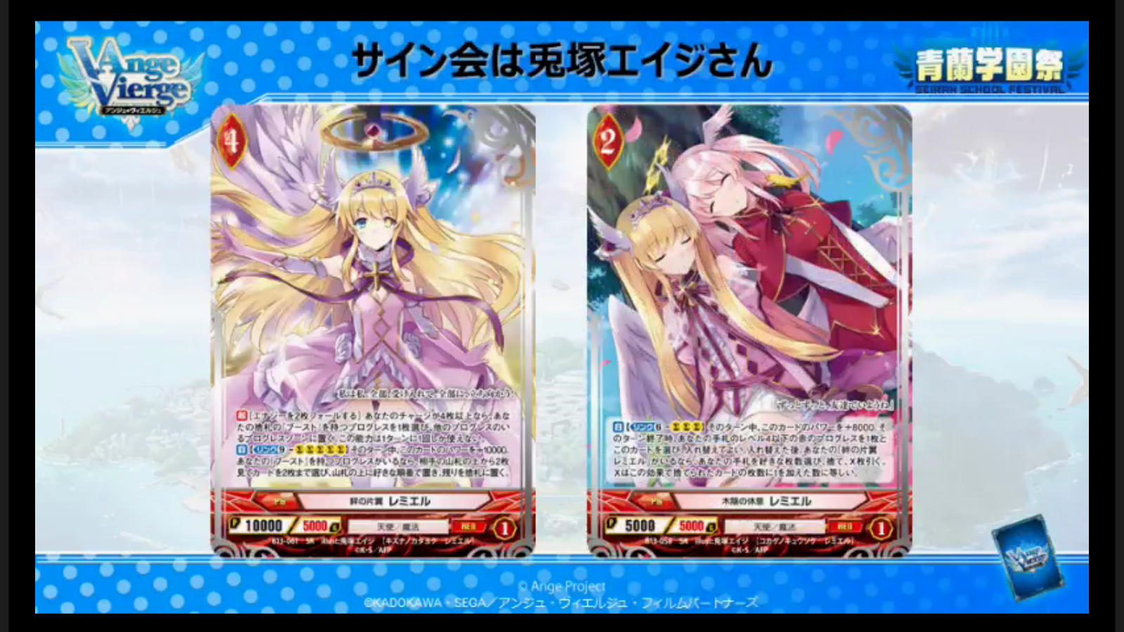 TCG】「アンジュ・ヴィエルジュ」抱き枕や「三千世界の超越者 TCG】「アンジュ・ヴィエルジュ」抱き枕や「三千世界の超越者