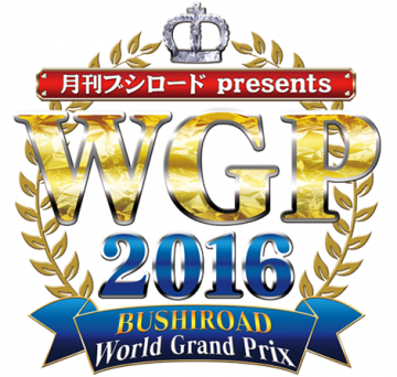 wgp2016-logo.png