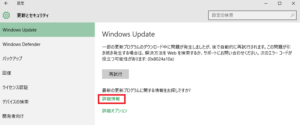 WindowsUpdate1_161119.png