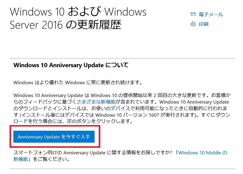 WindowsUpdate2_161119.png